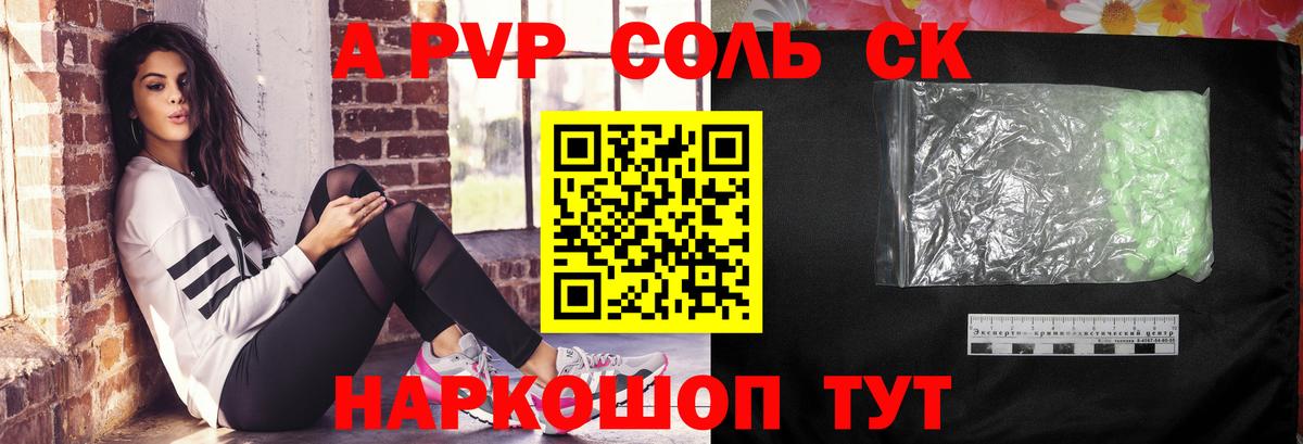 Альфа ПВП VHQ Павловский Посад