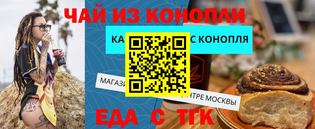Печенье с ТГК марихуана Павловский Посад