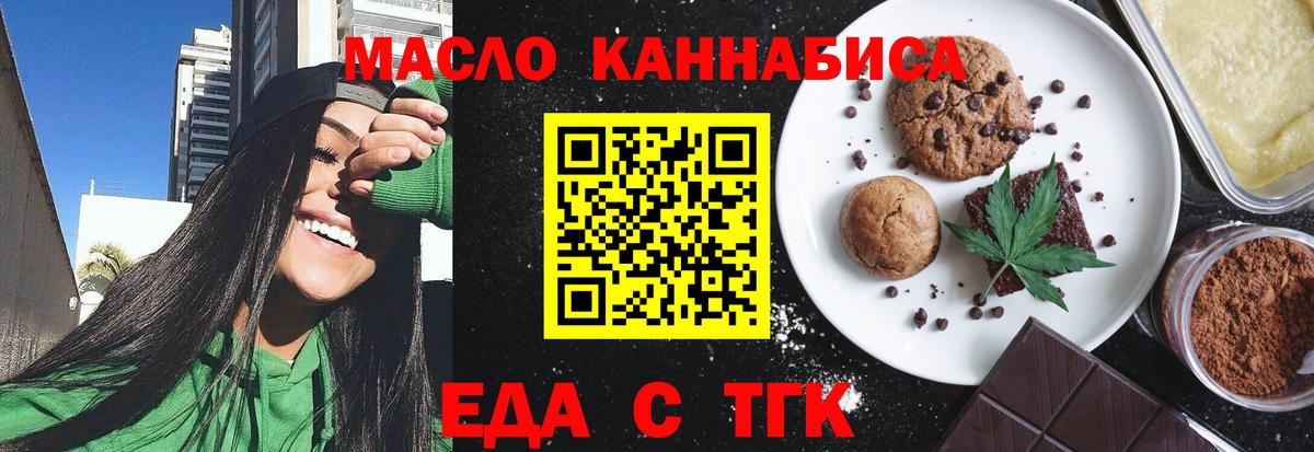 Печенье с ТГК конопля  Вход с VPN  Павловский Посад 