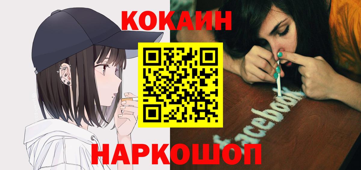 КОКАИН Fish Scale Павловский Посад