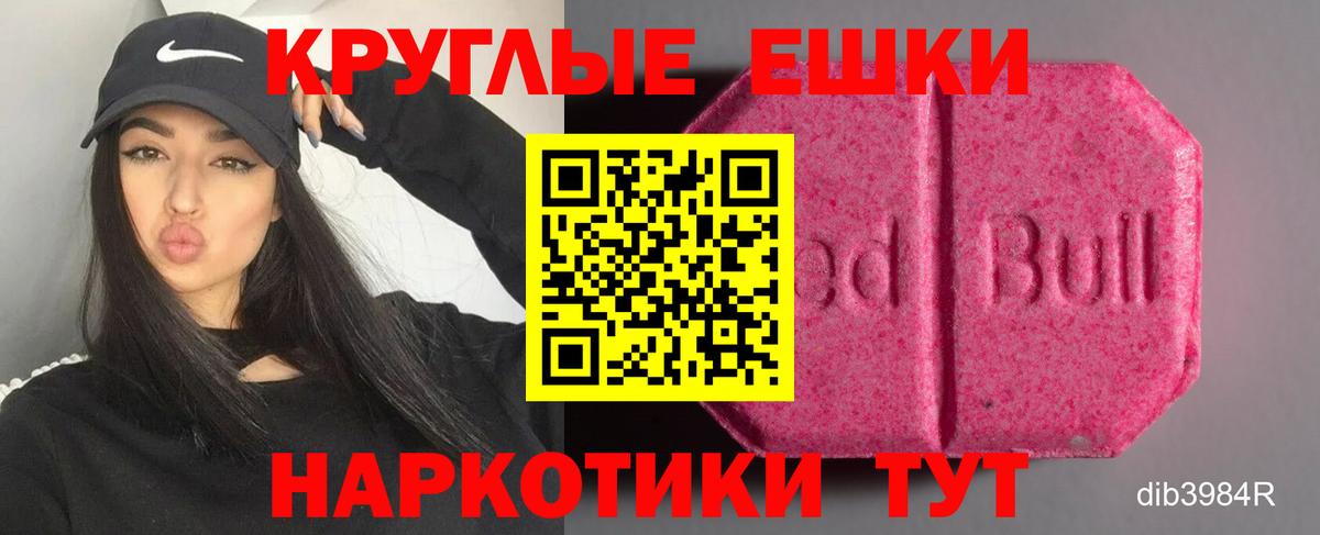ЭКСТАЗИ 250 мг  ЭКСТАЗИ Punisher  Павловский Посад  Вход с VPN 