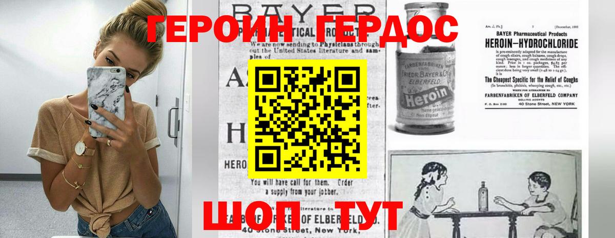 Героин белый Павловский Посад