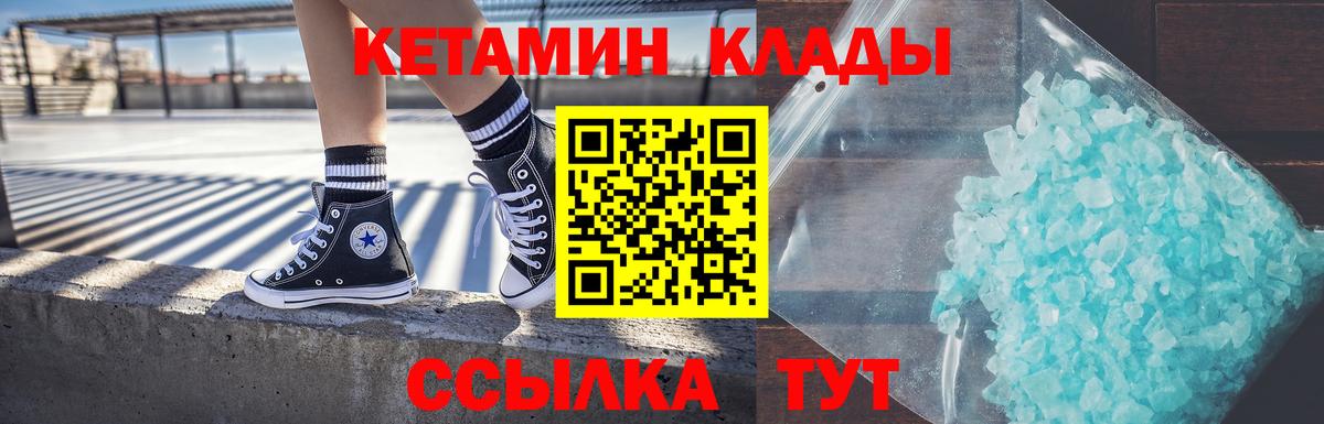 Кетамин ketamine  Кетамин ketamine  Вход с VPN  Павловский Посад 