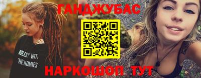 синтетический гашиш Будённовск