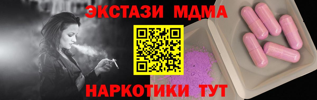 Павловский Посад  MDMA crystal  МДМА crystal  Вход с VPN 