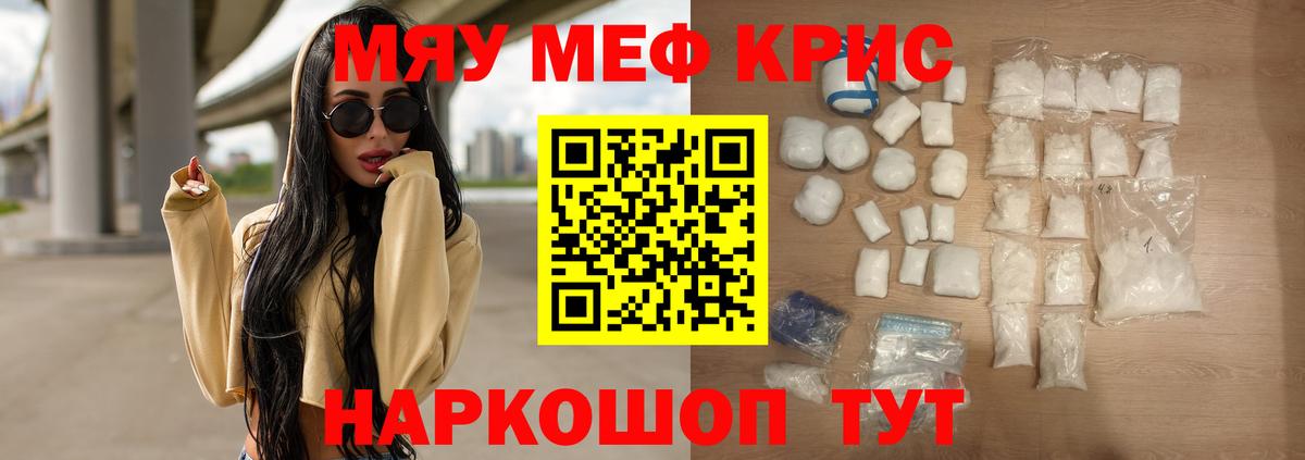 Меф  МЯУ-МЯУ  Вход с VPN  Меф мяу мяу  Мефедрон 4 MMC  Павловский Посад 