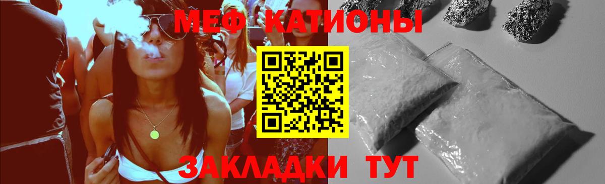 Меф мяу мяу  Павловский Посад