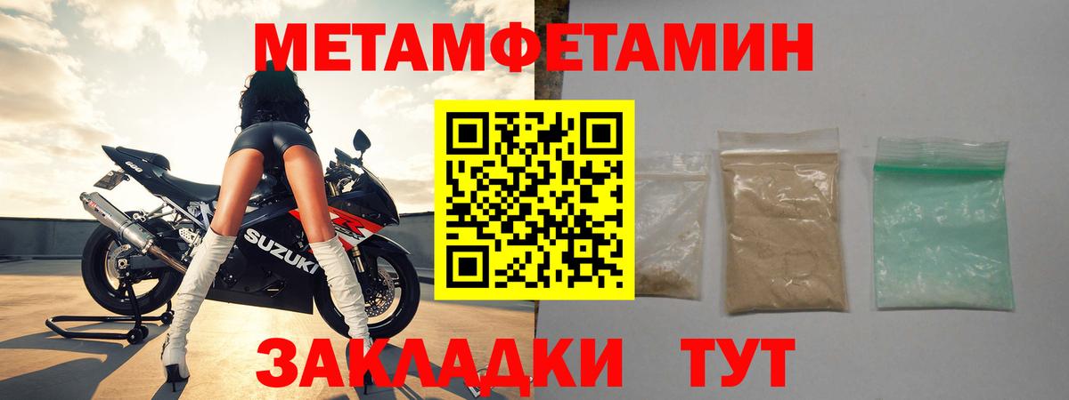 Метамфетамин мет Павловский Посад
