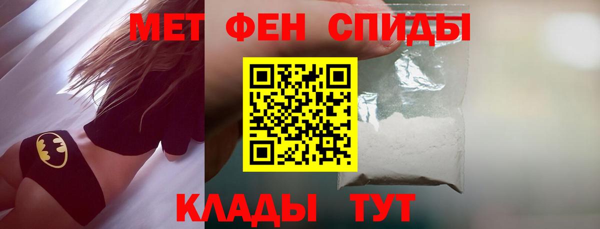 МЕТАМФЕТАМИН  Вход с VPN  Павловский Посад  Первитин витя 