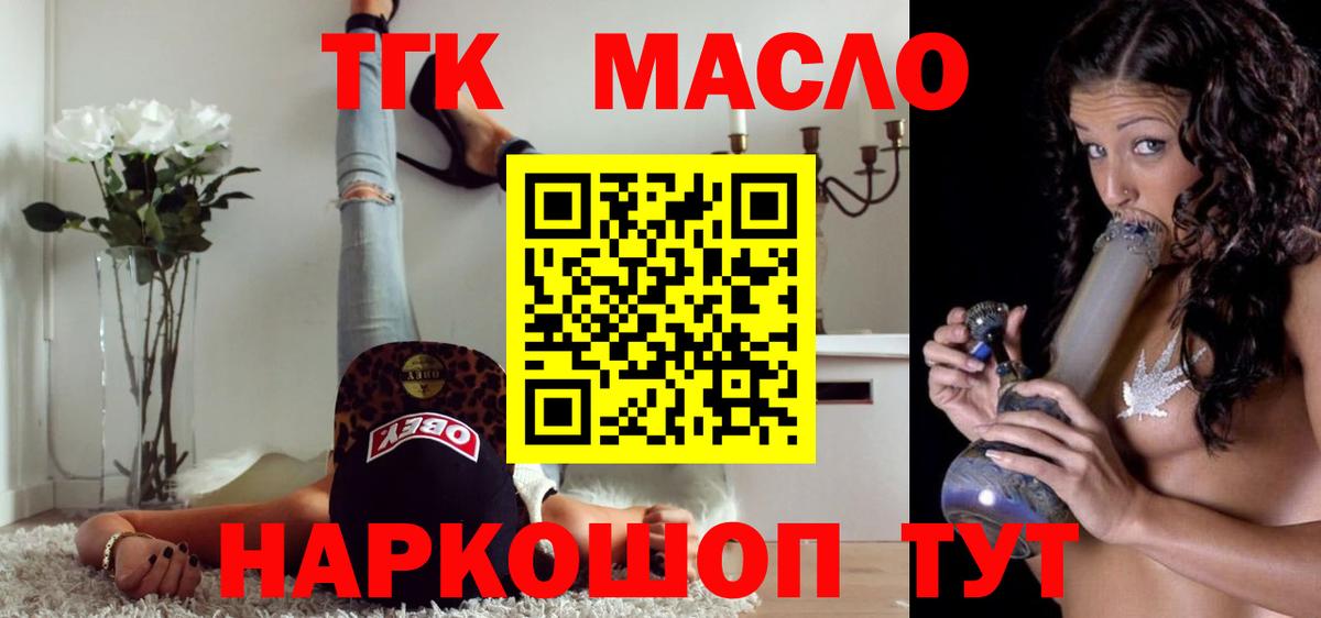 Павловский Посад  Дистиллят ТГК вейп с тгк  Дистиллят ТГК Wax  Вход с VPN 