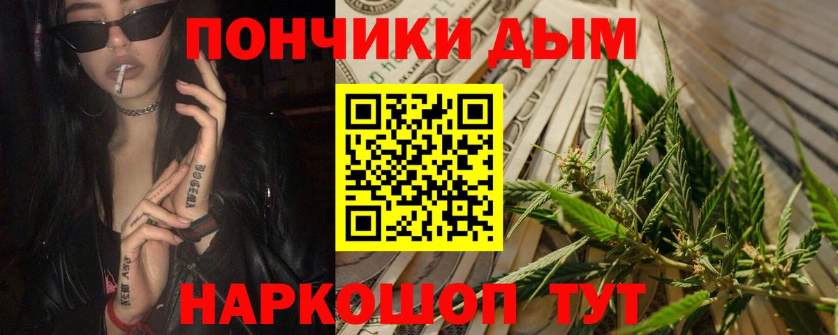 Конопля White Widow  Марихуана Ganja  Марихуана гибрид  Павловский Посад  Вход с VPN 