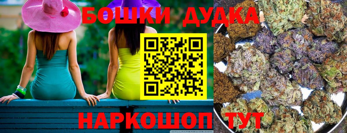 Бошки Шишки Amnesia Павловский Посад